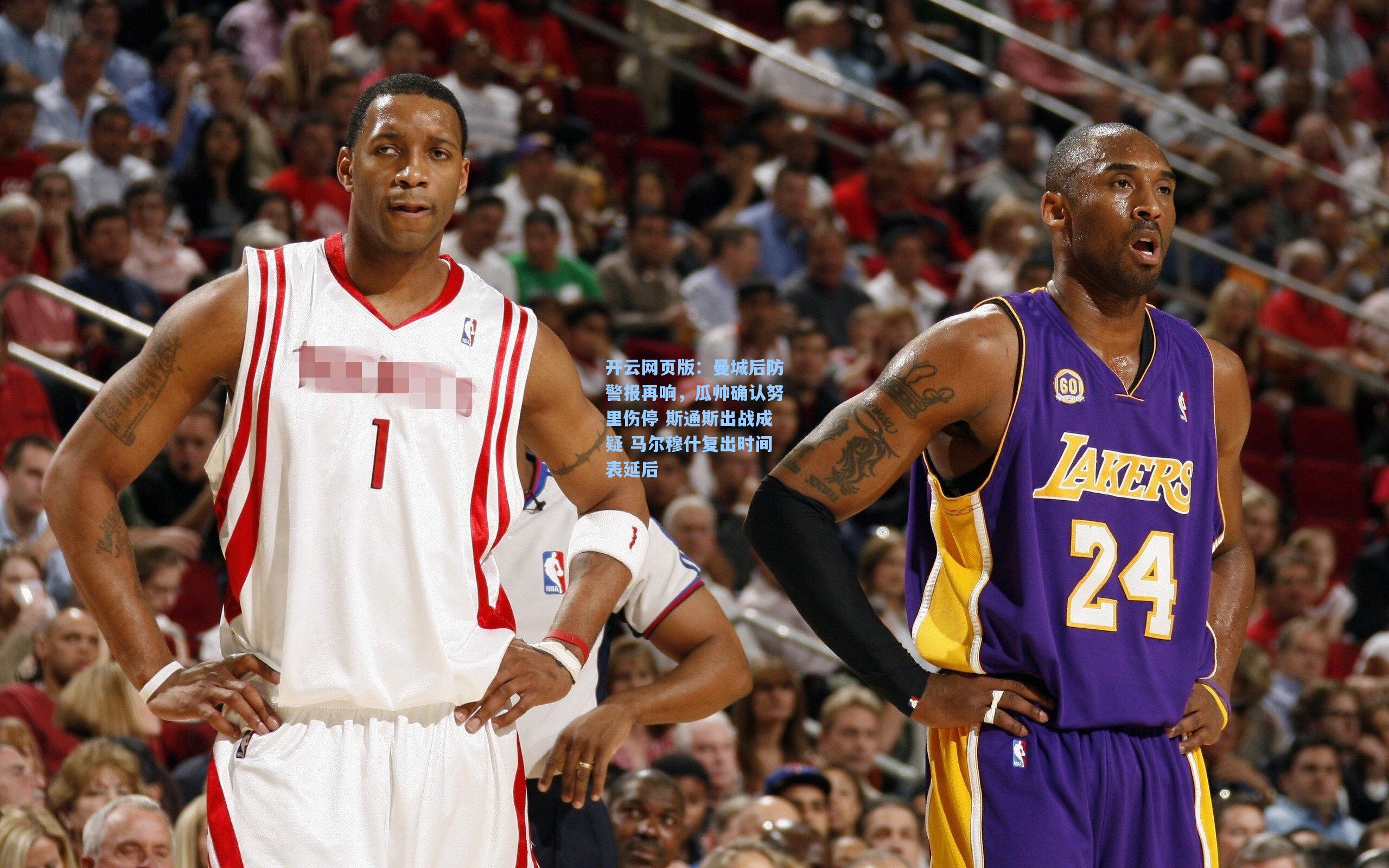 曼城后防警报再响，瓜帅确认努里伤停 斯通斯出战成疑 马尔穆什复出时间表延后