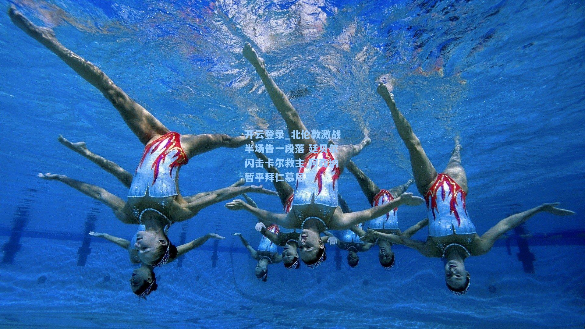 北伦敦激战半场告一段落 廷贝尔闪击卡尔救主 阿森纳暂平拜仁慕尼黑